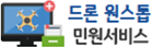 드론 원스톱 민원서비스