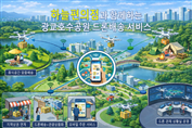 수원특례시
