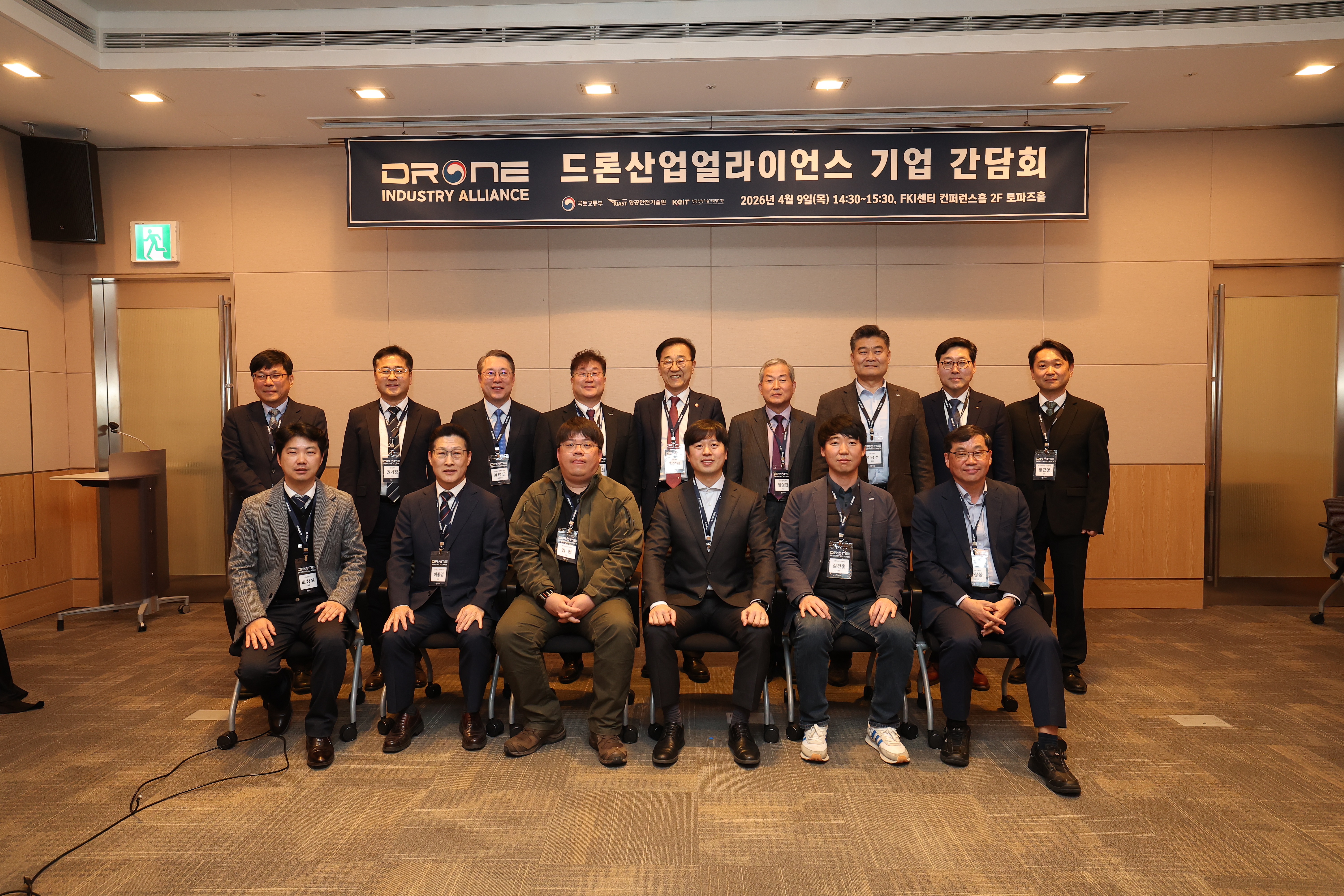 간담회 단체