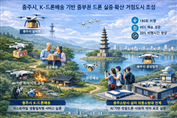 충북 충주시